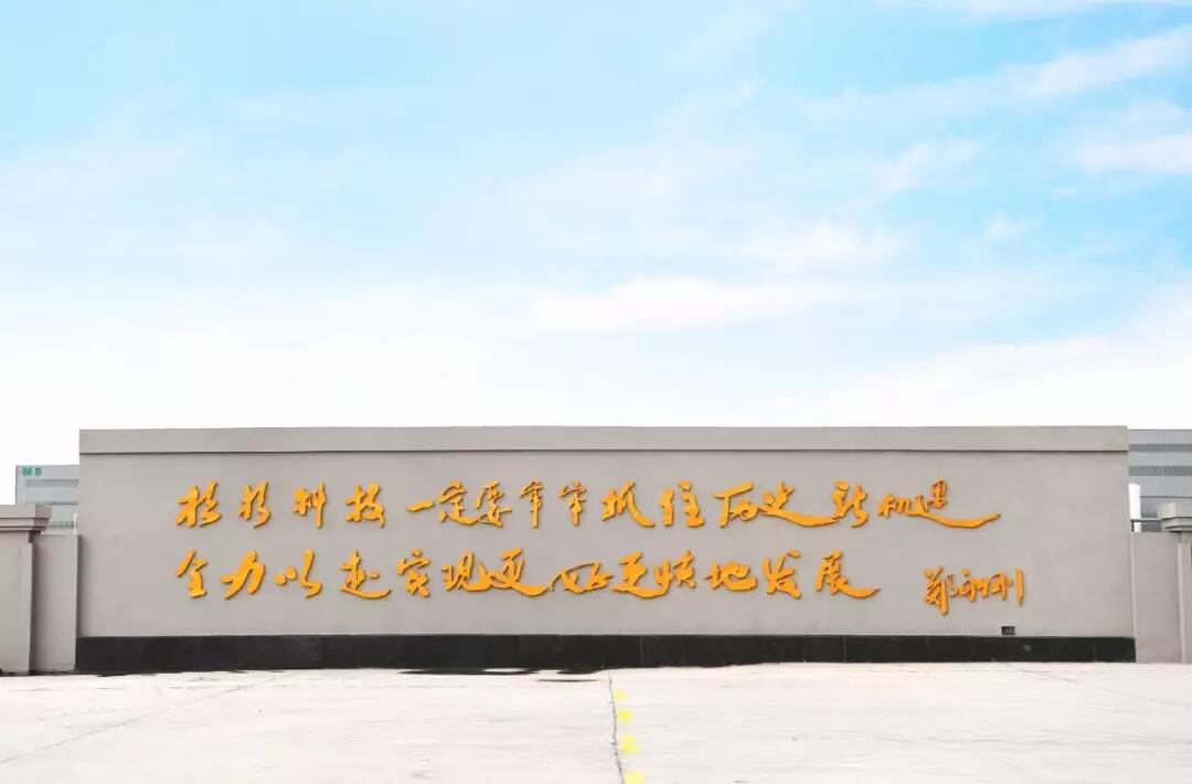 OB欧宝·(中国)有限公司官方网站