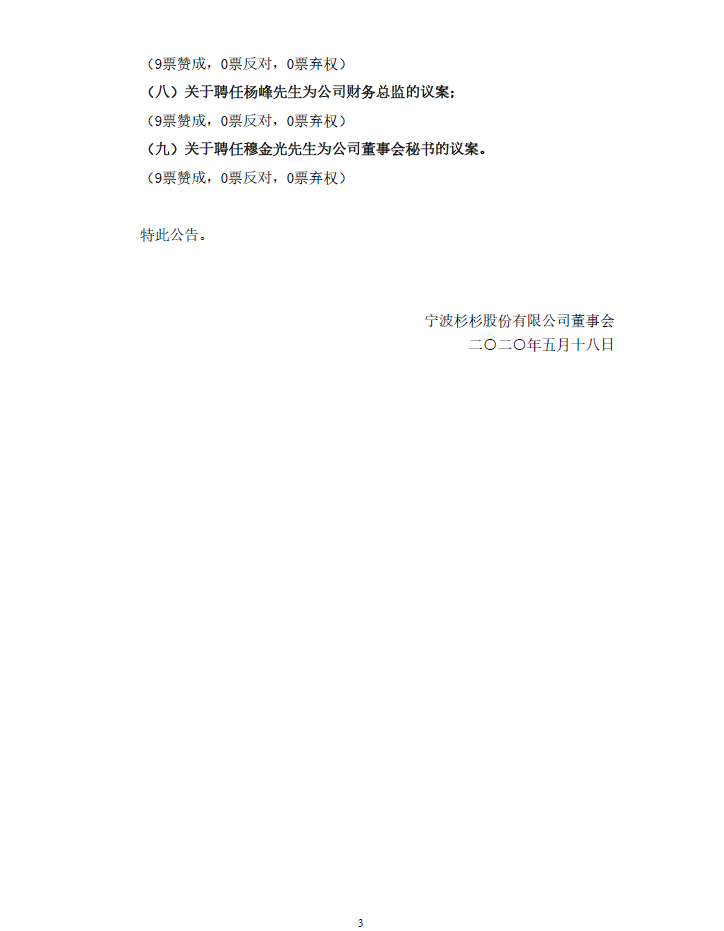 OB欧宝·(中国)有限公司官方网站