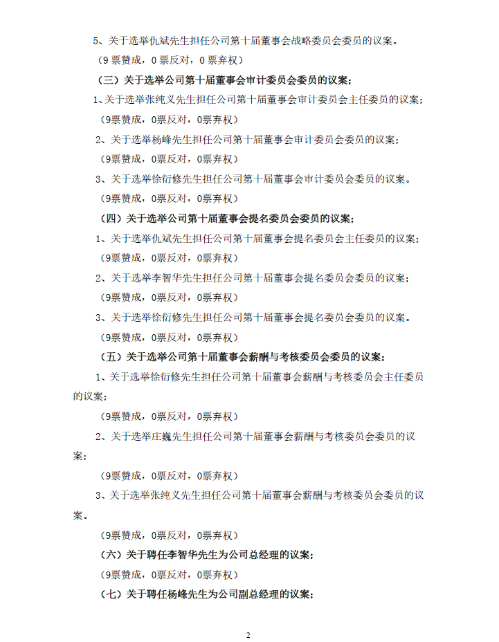OB欧宝·(中国)有限公司官方网站