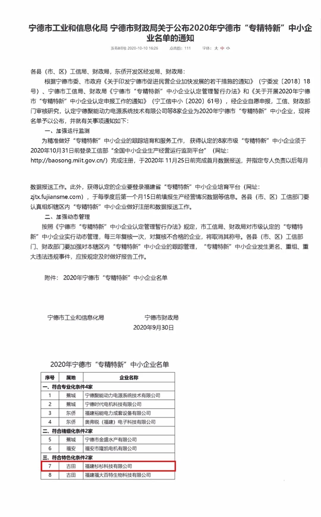 OB欧宝·(中国)有限公司官方网站