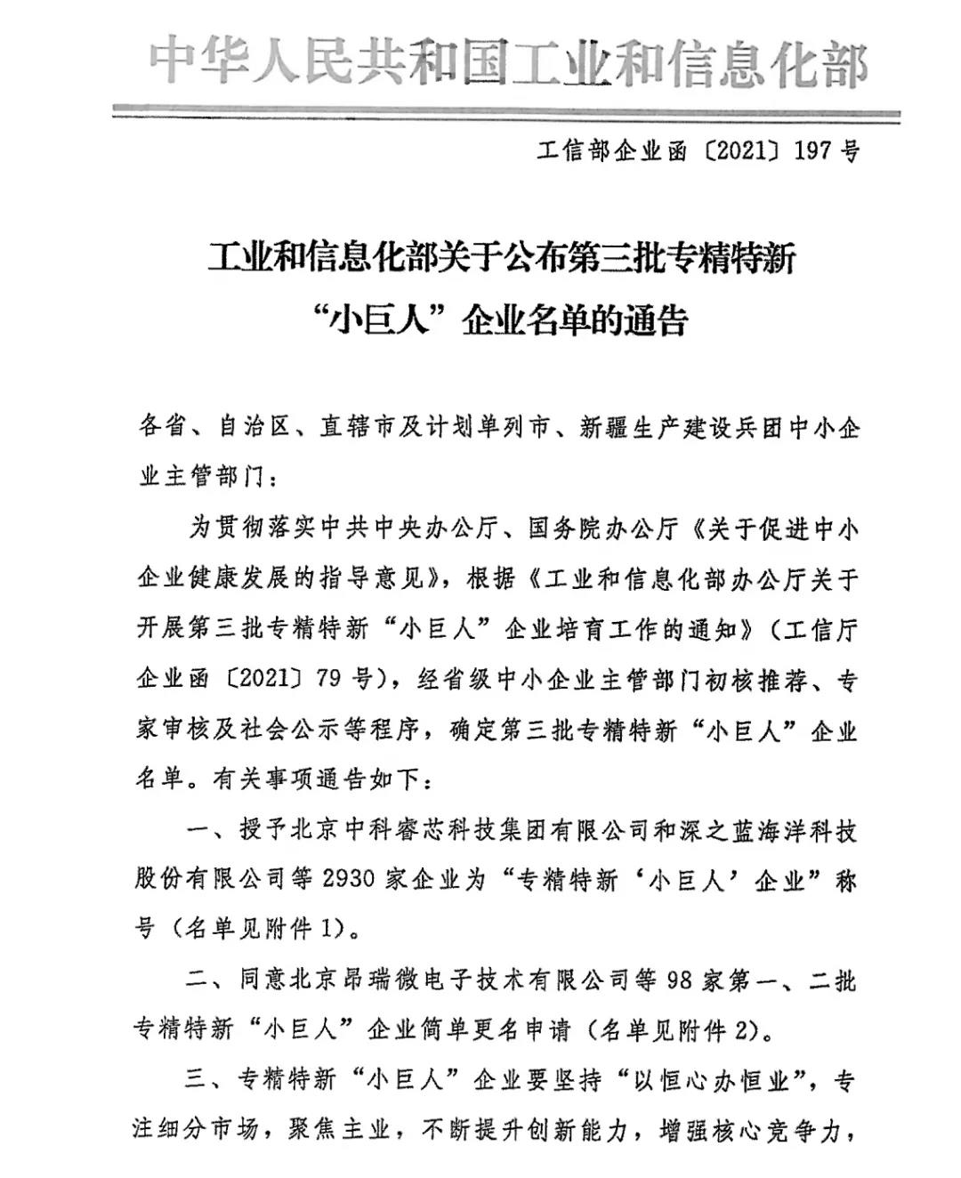 OB欧宝·(中国)有限公司官方网站